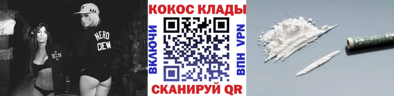 КОКАИН Колумбийский  даркнет Telegram  Малгобек 