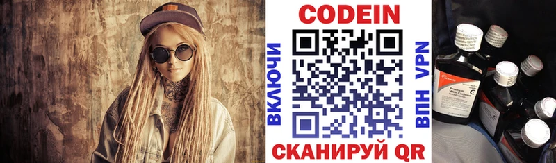darknet как зайти  Малгобек  Кодеиновый сироп Lean напиток Lean (лин) 