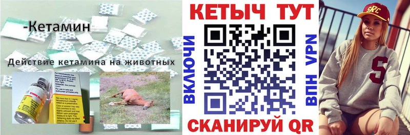 сколько стоит Малгобек Кетамин ketamine